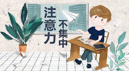 判断小孩子多动症的标准是什么？